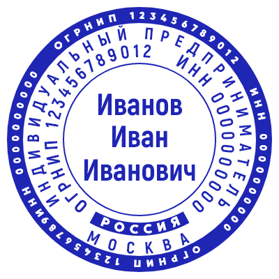 Шаблон печати №126 с ФИО по центру, 3 уровня текстов по кругу и заполненный внешний круг цветом