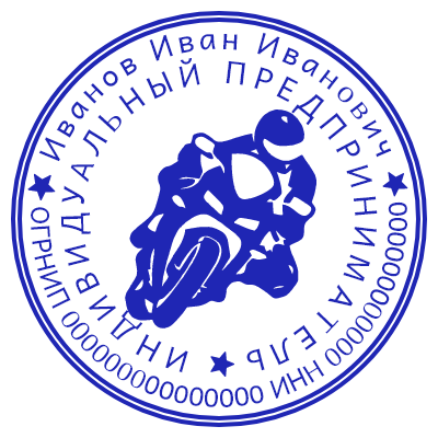 Шаблон печати №140 для ИП с изображением мотоциклиста