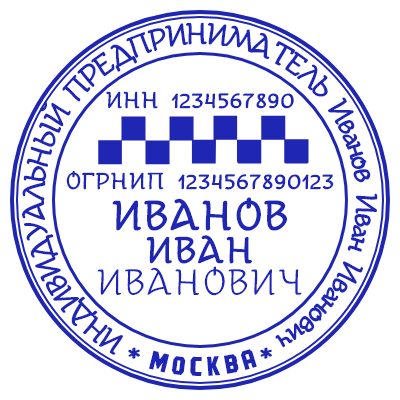 Шаблон печати №178 с шашками такси, ФИО, местом под огрнип, инн и городом