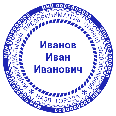 Шаблон печати №622 для ИП со всей необходимой информацией (город, название, фио, инн, огрнип)