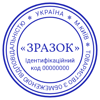 Шаблон печати №962 для предприятий (страна - Украина)
