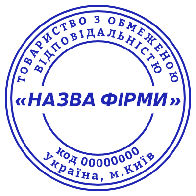 Шаблон печати №964 для предприятий Украины