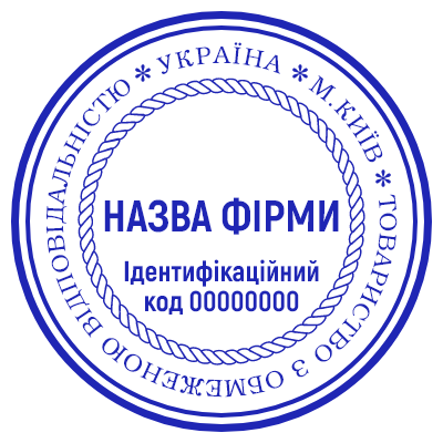 Шаблон печати №965 на украинском языке