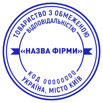 Шаблон печати №966 (Украина) для предпринимателей