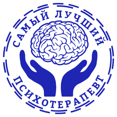 Шаблон печати №913 с надписью самый лучший психотерапевт с изображением рук и мозга