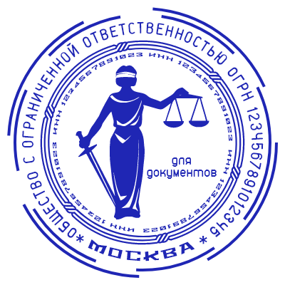 Шаблон печати №922 для документов ООО с изображением женщины с мечом и весами (юрист)