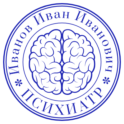 Шаблон печати №219 с эмблемой мозга, надписью «психиатр» и ФИО наверху