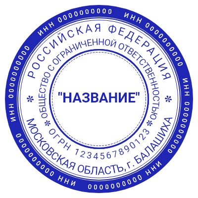 Шаблон печати №508 для фирмы с 3 уровнями текстов по кругу, жирной внешней окантовкой и названием компании в центре