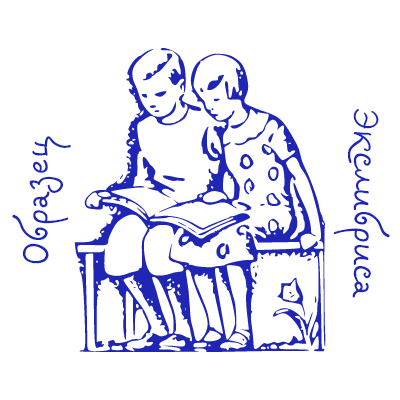 Шаблон штампа №797 с детьми читающими книгу на скамейке (экслибрис)