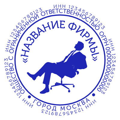 Шаблон печати №1109 для ООО с эмблемой руководителя