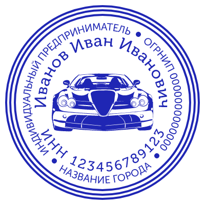 Шаблон печати №1107 для ИП с автомобилем