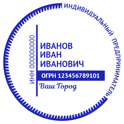Шаблон печати №381 для ИП с зубчатой окантовкой на две трети размера круга