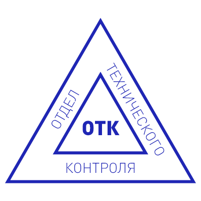Шаблон треугольного штампа №368 с надписью ОТК