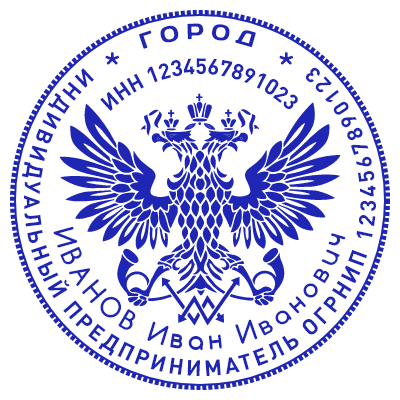 Шаблон печати №295 (герб РФ)