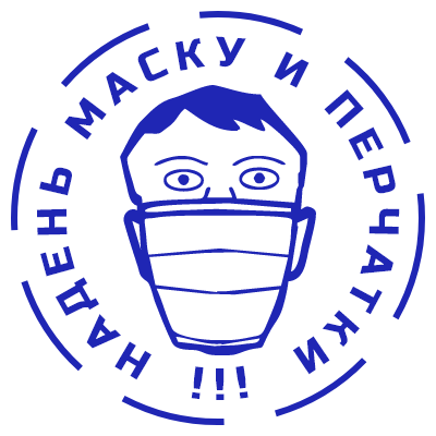 Шаблон печати №242 с лицом в маске (коронавирус)
