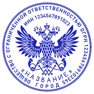 Шаблон печати №296 (герб РФ)