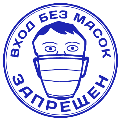 Шаблон печати №243 с человеком в маске (коронавирус)