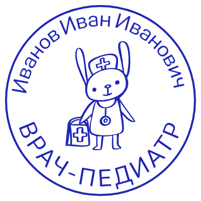 Шаблон печати №211 с кроликом-врачом, надписью «врач-педиатр» и ФИО