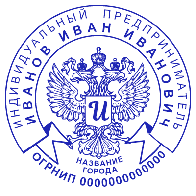 Шаблон печати №501 (герб РФ)