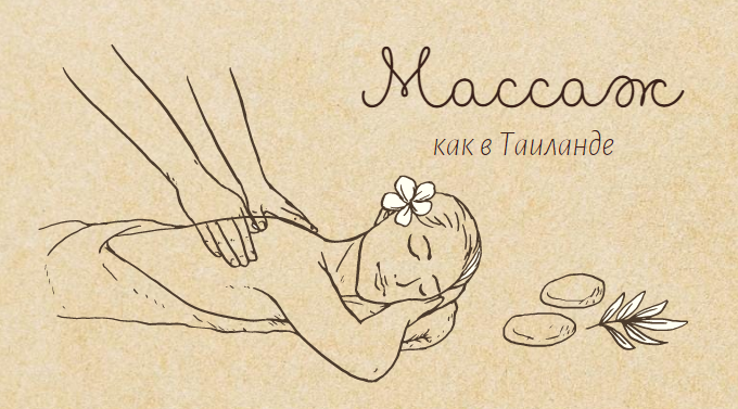 Визитка массажиста с изображением релаксирующей девушки с цветком в волосах. Размер макета - 90x50 мм.