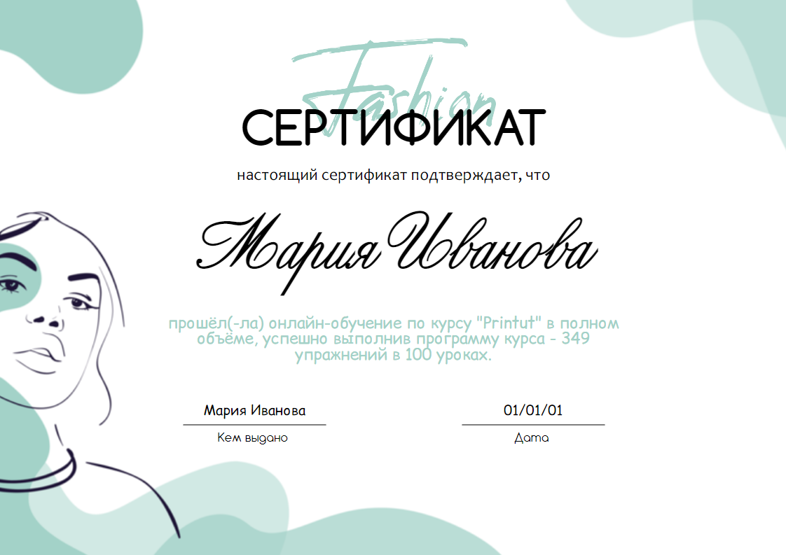 Модный и стильный сертификат(диплом) подтверждающий повышение квалификации для салона красоты, парикмахерской и спа-салона. Размер макета - 297x210 мм.