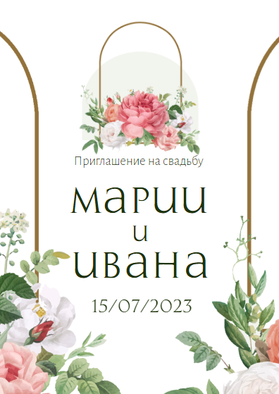 Элегантное цветочное приглашение на свадьбу с серых тонах. Размер макета - 105x148 мм.