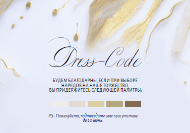 Стильный, шаблон карточки дресс-код, на свадьбу, в современном, минималистичном стиле, информационная карточка для гостей, просьба соблюсти dress-code, золото на сером фоне. Размер макета - 100x70 мм.