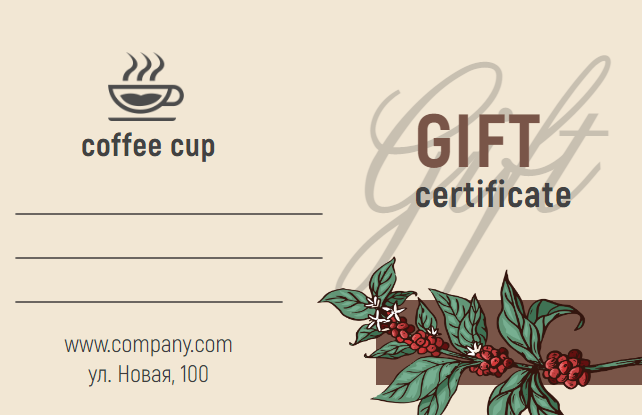 Подарочная карта для кофейни или магазина чая и кофе с иллюстрацией. Размер макета - 85x55 мм.