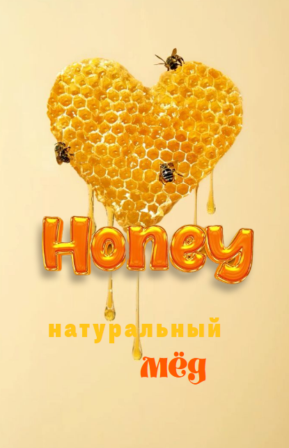 Красивая жёлто-оранжевая визитная карточка для продажи мёда и пчелопродуктов. Размер макета - 55x85 мм.
