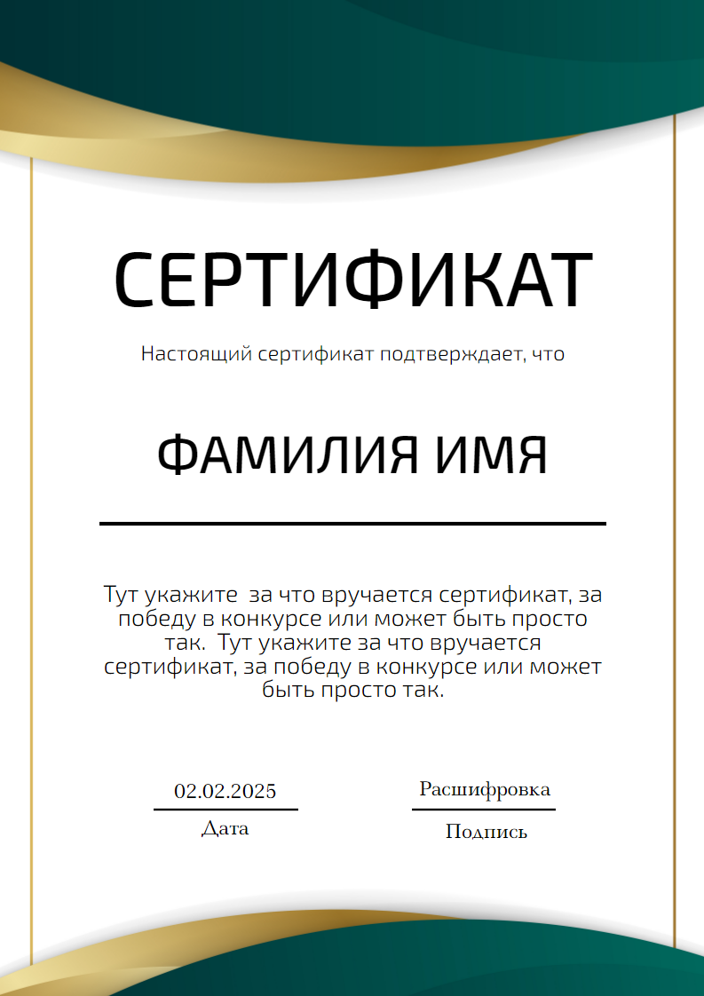 Простой сертификат об окончании курса с золотистой рамкой. Размер макета - 210x297 мм.