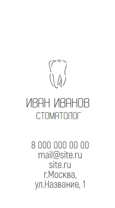 Минималистичный шаблон визитки для стоматолога или стоматологической клиники. Размер макета - 50x90 мм.