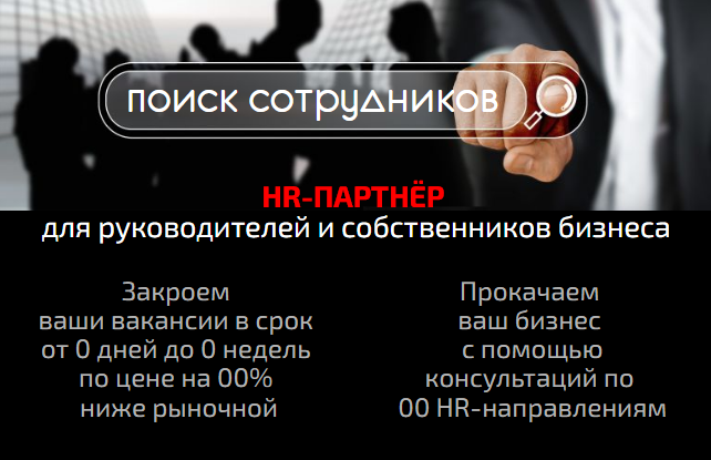Рекламная визитка HR-агентства с услугами, QR кодом, местом для логотипа. Размер макета - 85x55 мм.