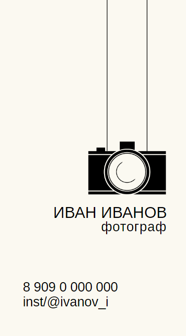 Визитка минималистичная с иллюстрацией фотоаппарата, визитка для фотографа. Размер макета - 50x90 мм.