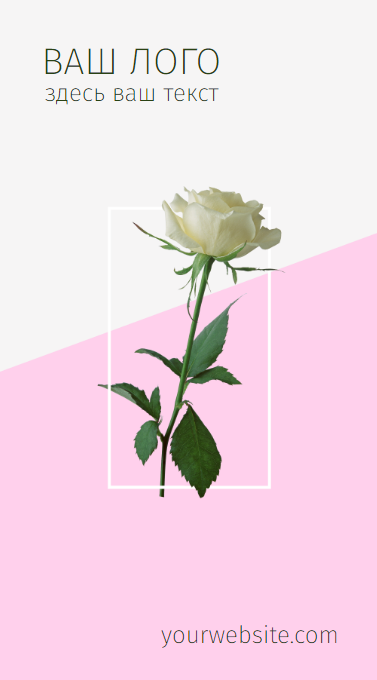 Нежная визитка в бело-розовом цвете, визитка с белой розой. Размер макета - 50x90 мм.