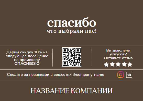Благодарственная многоцелевая карточка с фотографией девушки в спортивной одежде. Размер макета - 148x105 мм.