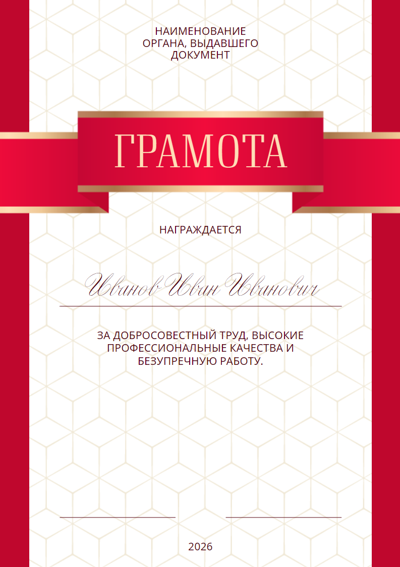 Грамота/диплом, яркий шаблон. Размер макета - 210x297 мм.