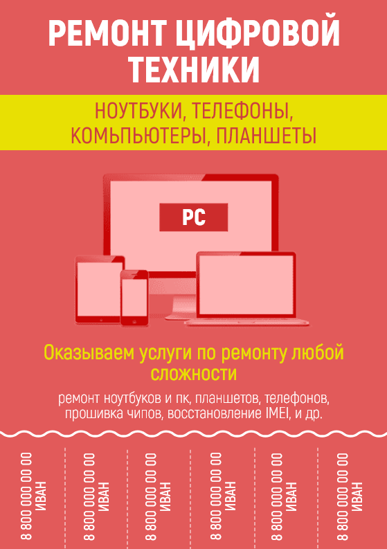 Листовка-объявление на красном фоне  с размещением  информации о вас для ремонта цифровой техники. Размер макета - 148x210 мм.