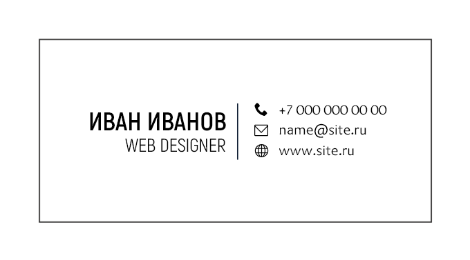 Визитная карточка веб-дизайнера
