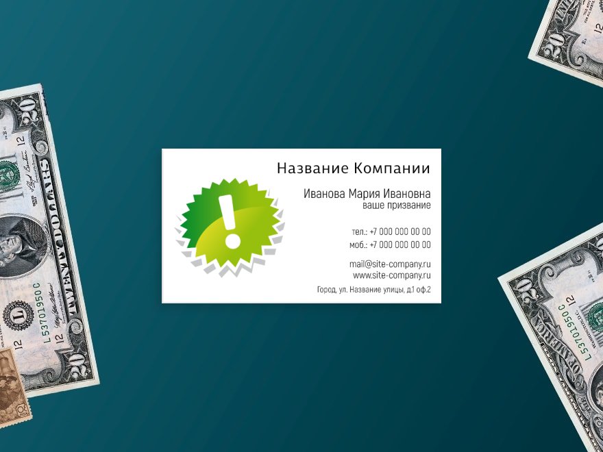 Шаблон визитной карточки: бизнес консультанты, консалтинг, услуги для бизнеса