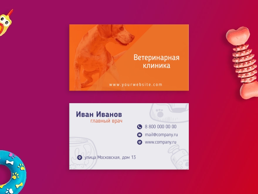 Шаблон визитной карточки: ветеринария, врачи, клиники, клиника, больница