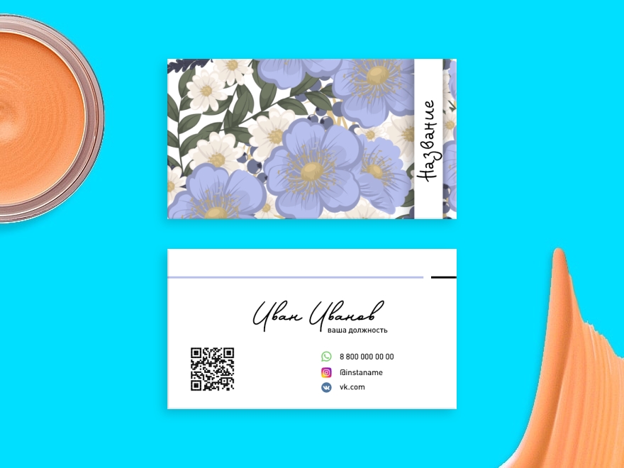 Шаблон визитной карточки: универсальные, маникюр, педикюр, флорист, цветы