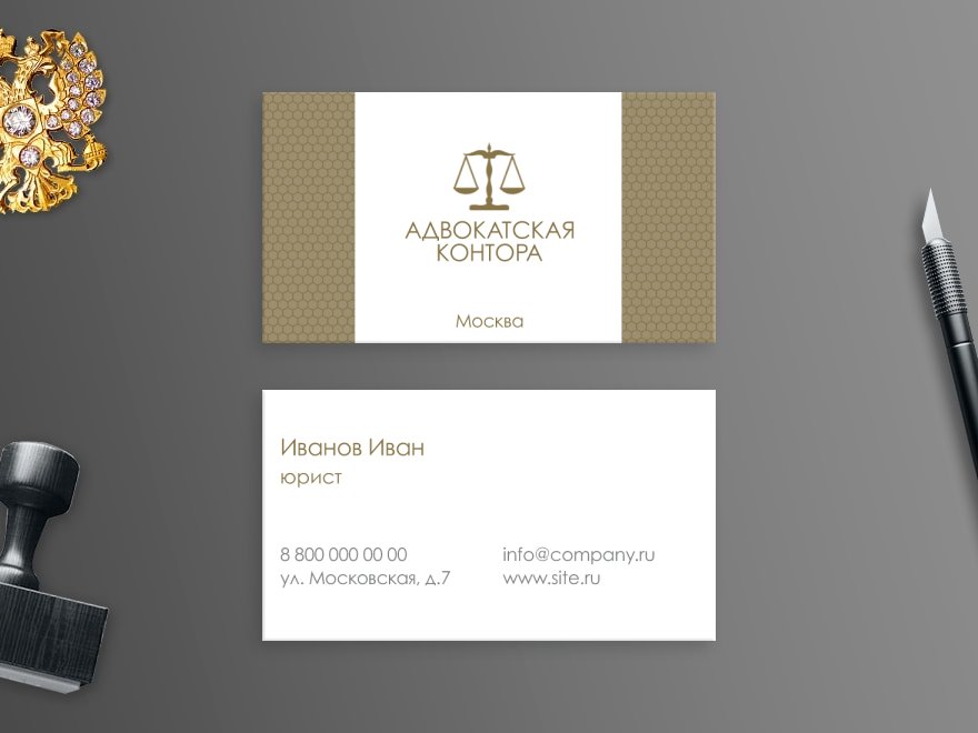 Визитка адвоката. Макет визитки адвоката. Макет визитки для юриста. Визитка юридической фирмы. Визитка юридической компании.