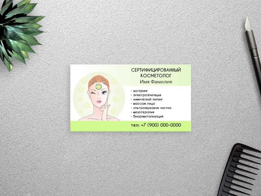 Шаблон визитки №1580 - косметология, салоны красоты, спа, spa - скачать  визитную карточку на PRINTUT