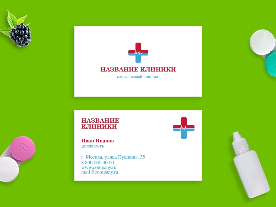 Шаблон визитной карточки: клиника, больница, врач, медицинский работник, лаборатория