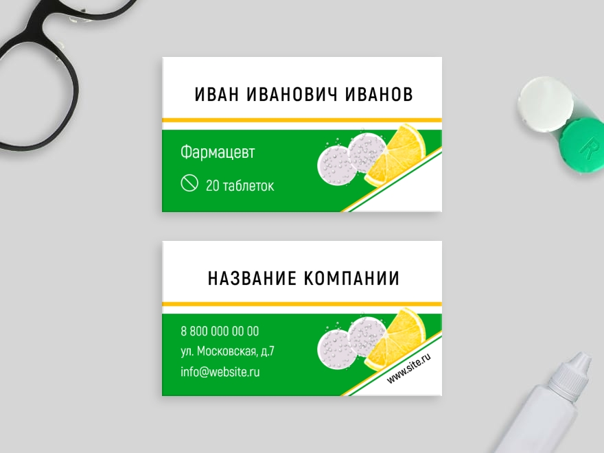 Шаблон визитной карточки: клиника, больница, врач, медицинский работник, медицинское оборудование