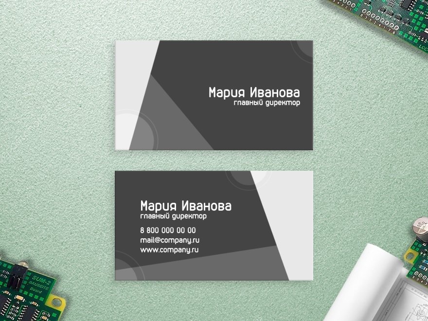Шаблон визитной карточки: универсальные, директор, руководитель