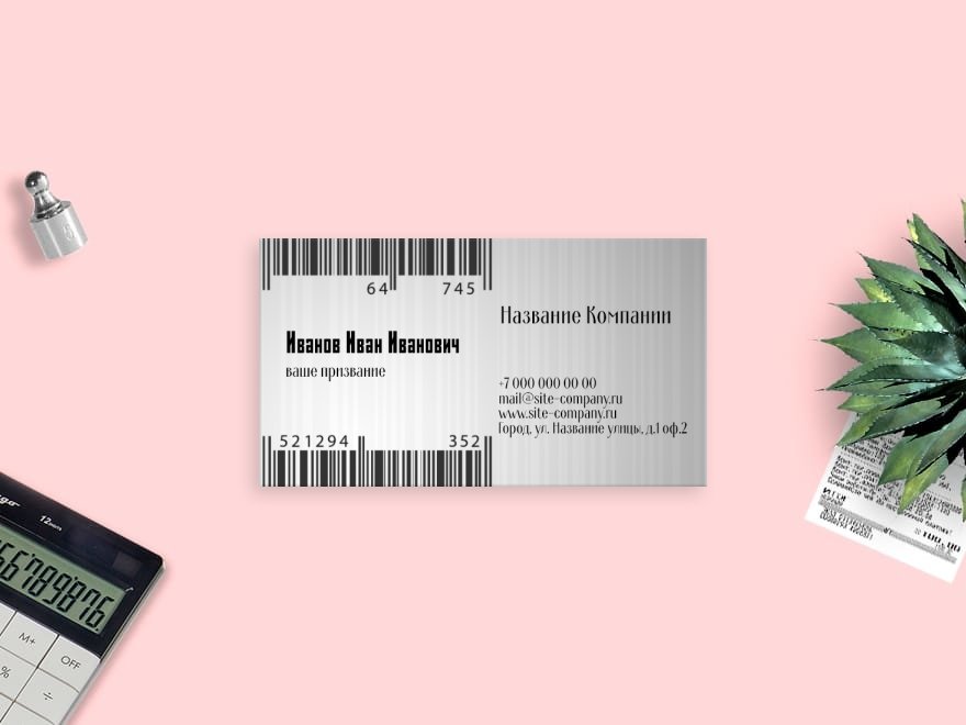 Шаблон визитной карточки: интернет-магазины, канцтовары, промышленные товары и оборудование