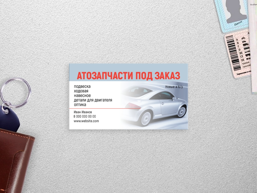 Шаблон визитной карточки: автосервис, сто, автомобили, автозапчасти