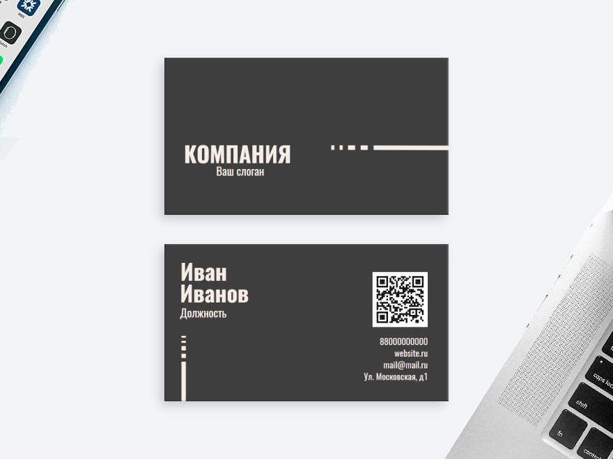Шаблон визитной карточки: директор, руководитель, секретарь