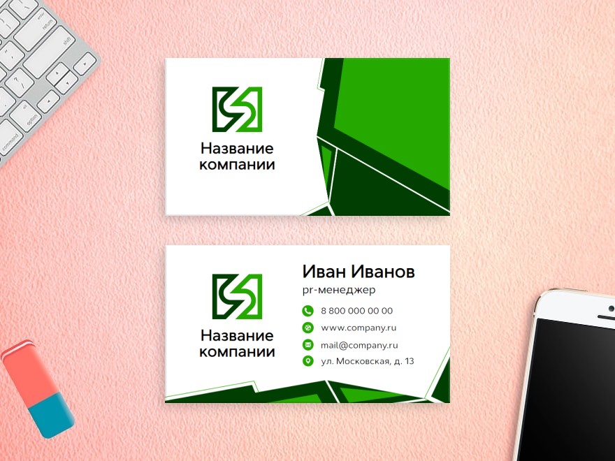 Шаблон визитной карточки: пиар-менеджер, связи с общественностью, реклама